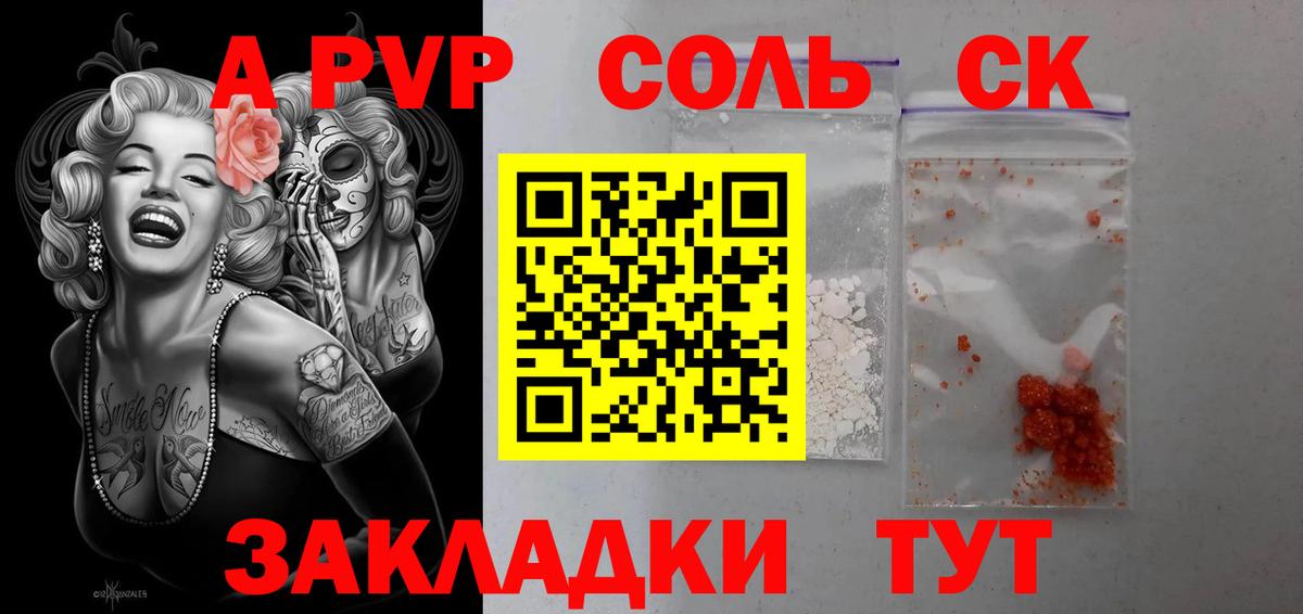 A-PVP СК Киров