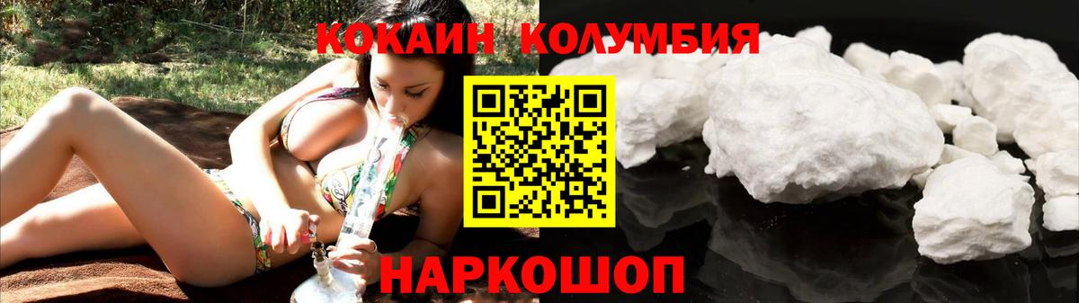 COCAIN Перу Киров