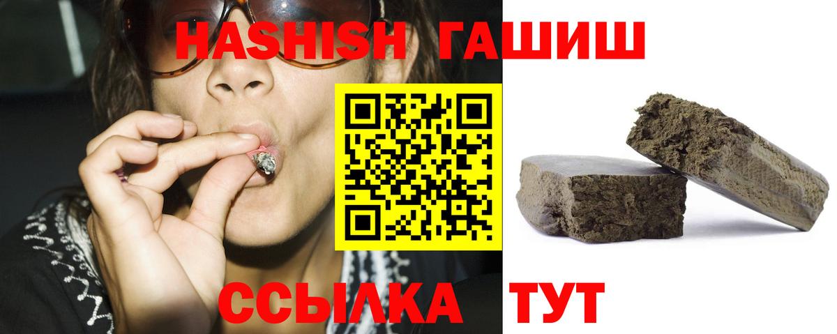 ГАШИШ ice o lator  ГАШИШ индика сатива  Вход с VPN  Киров 