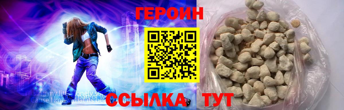 Киров  Героин афганец  ГЕРОИН  Вход с VPN 