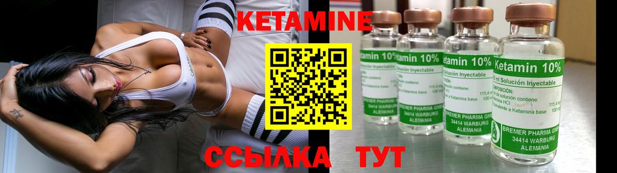 Кетамин ketamine  Вход с VPN  Киров  Кетамин ketamine 