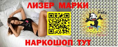 марки nbome Ликино-Дулёво