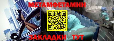 первитин Ливны