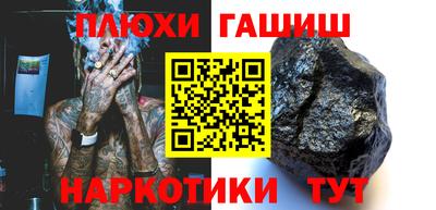 гашишное масло Лесосибирск