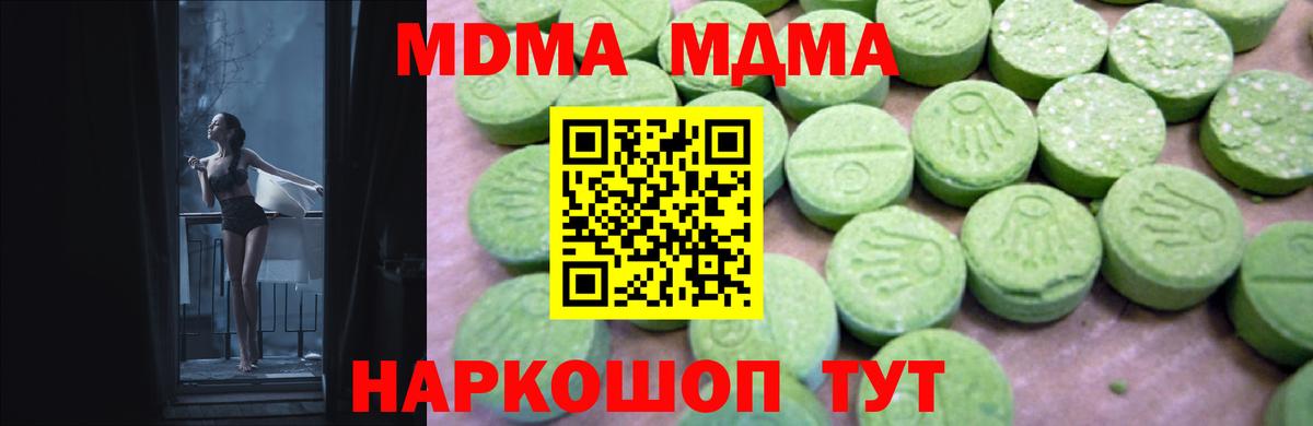 Киров  MDMA VHQ  Вход с VPN  МДМА Molly 