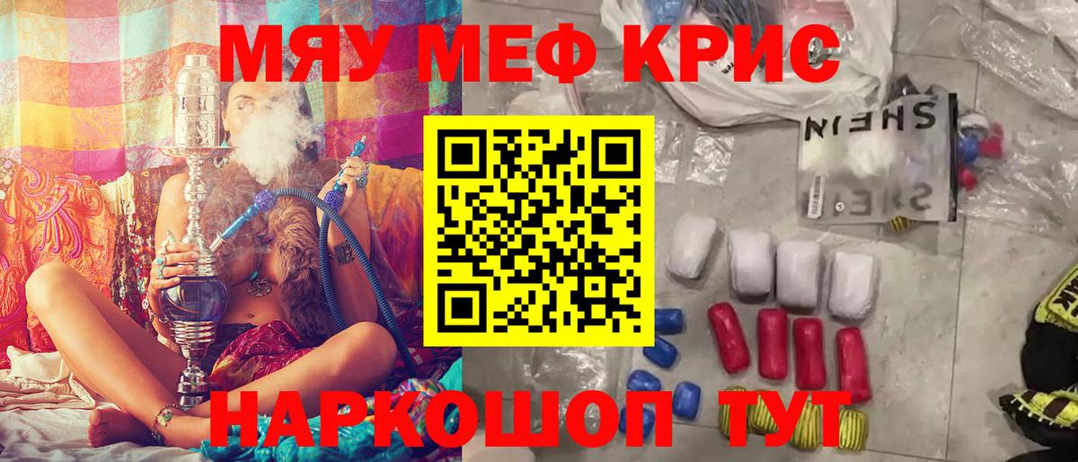Меф 4 MMC  Вход с VPN  МЕФ  Мефедрон  Меф mephedrone  Киров 