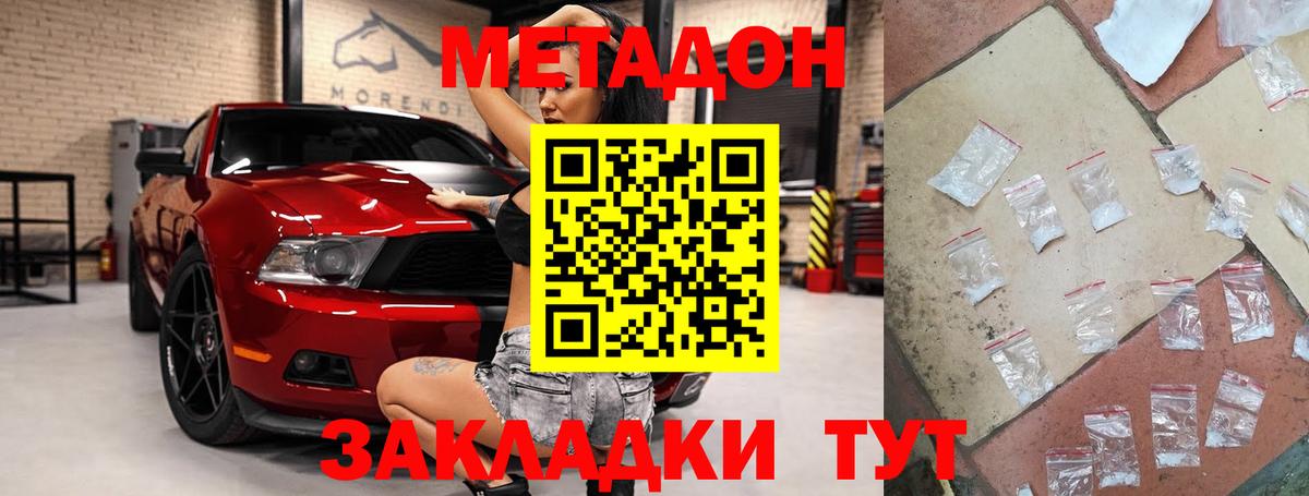 Киров  кракен как войти  Вход с VPN  МЕТАДОН VHQ 