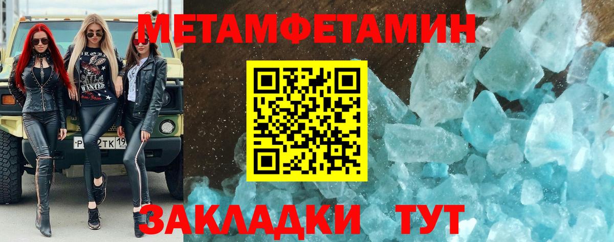 МЕТАМФЕТАМИН винт Киров