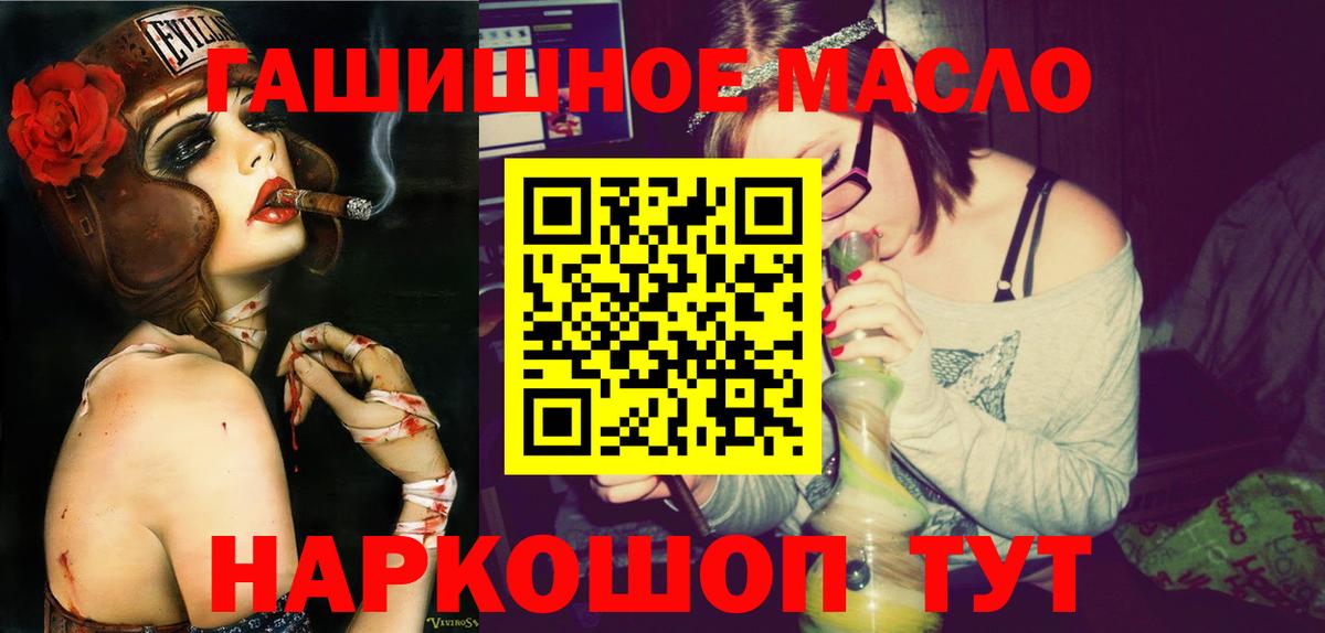 купить наркоту  ТГК гашишное масло  ТГК вейп  блэк спрут онион  Киров  Вход с VPN 
