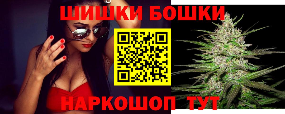 Киров  Бошки Шишки планчик  Конопля гибрид  Канабис THC 21%  Вход с VPN 